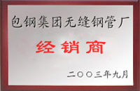 潮州包钢经销商