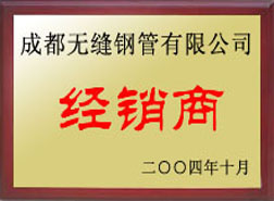潮州经销商